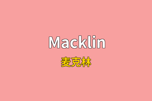 Macklin英文名