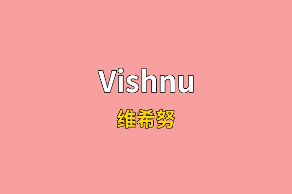 Vishnu英文名