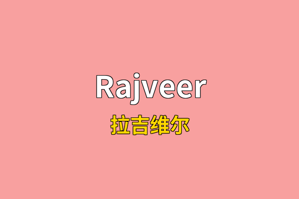 Rajveer英文名