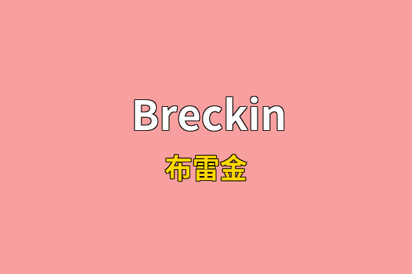 Breckin英文名