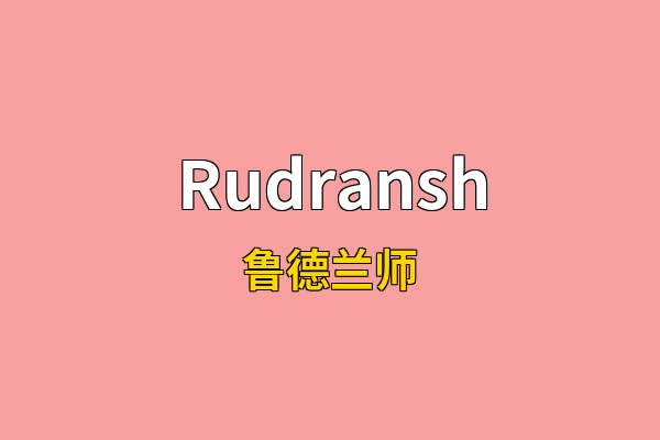 Rudransh英文名