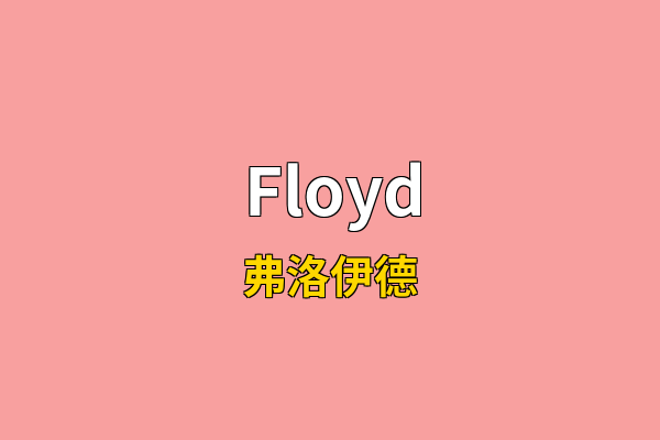 Floyd英文名