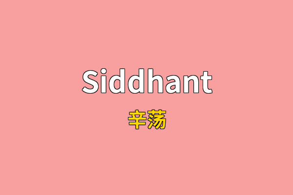 Siddhant英文名