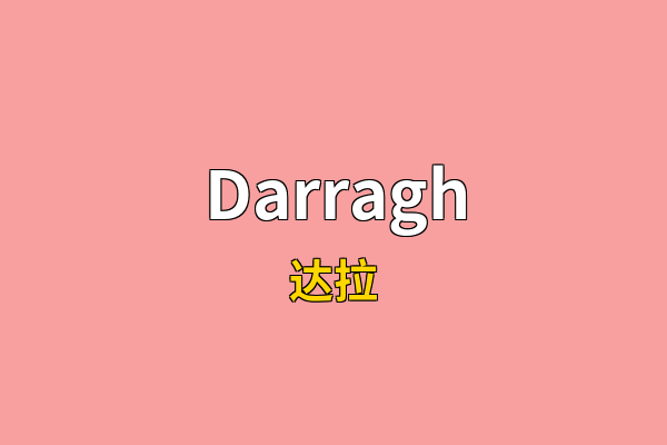 Darragh英文名