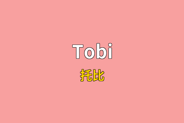 Tobi英文名