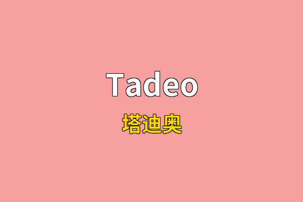 Tadeo英文名