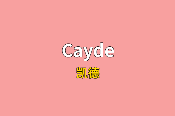 Cayde英文名
