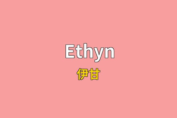 Ethyn英文名