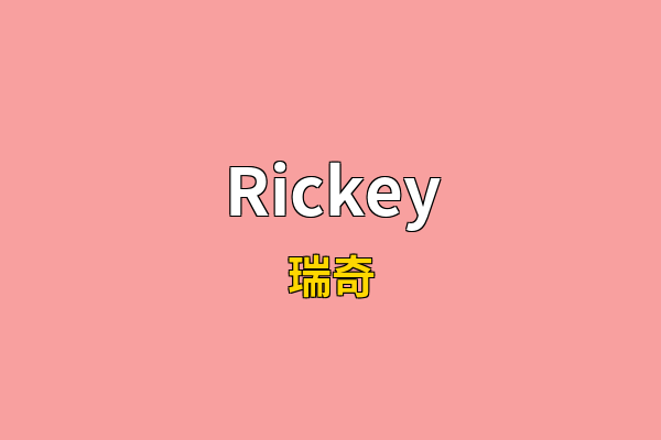 Rickey英文名