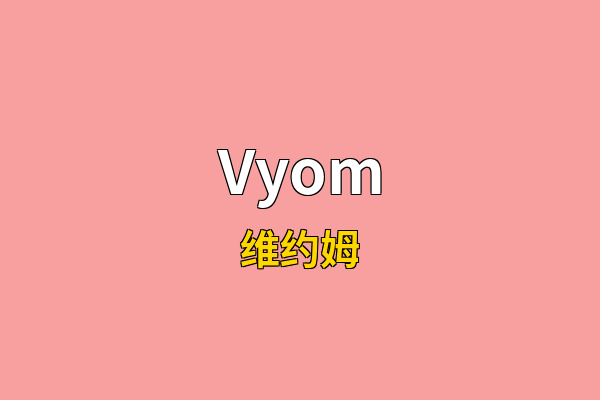 Vyom英文名