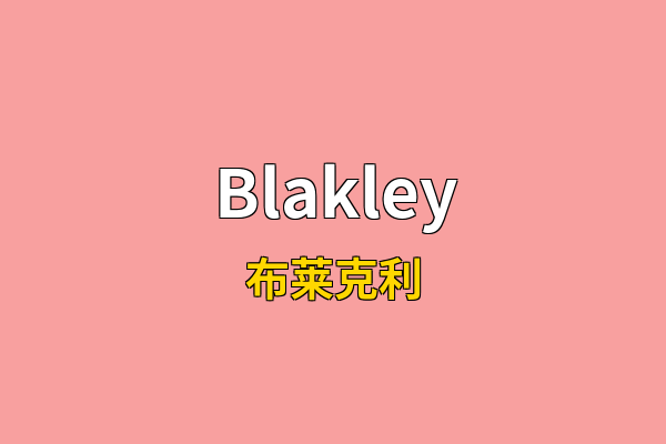 Blakley英文名