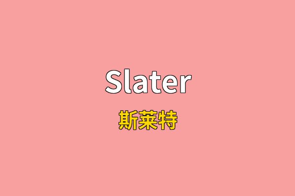 Slater英文名