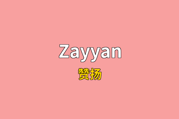 Zayyan英文名