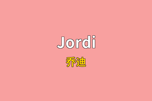 Jordi英文名