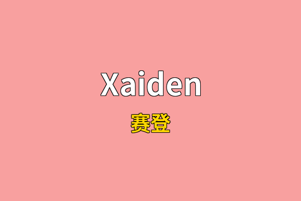 Xaiden英文名