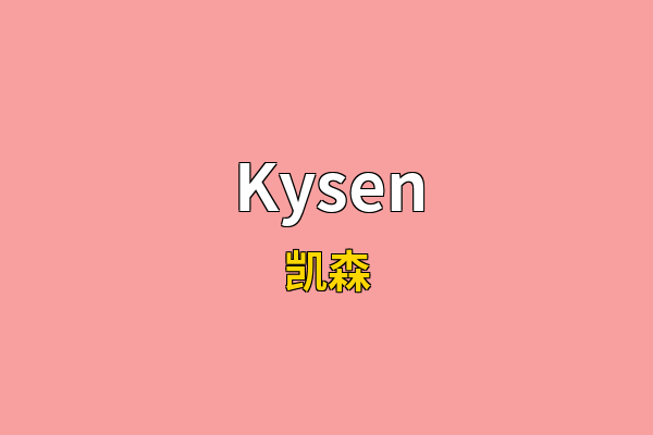 Kysen英文名