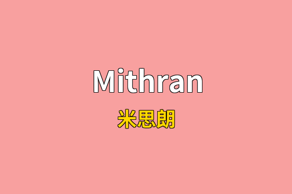 Mithran英文名