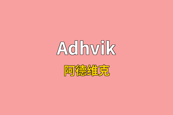 Adhvik英文名