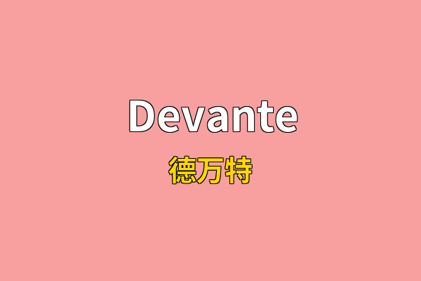 Devante英文名