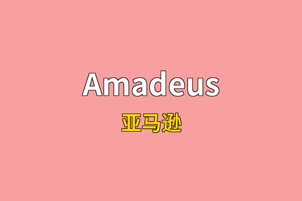 Amadeus英文名