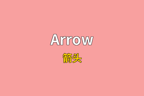 Arrow英文名