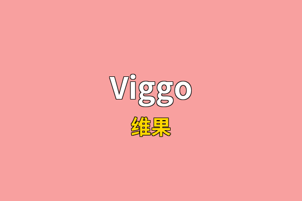 Viggo英文名
