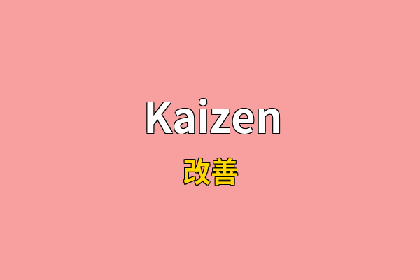 Kaizen英文名