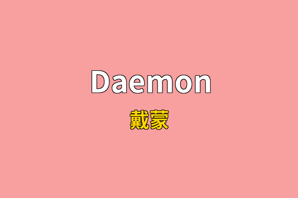 Daemon英文名