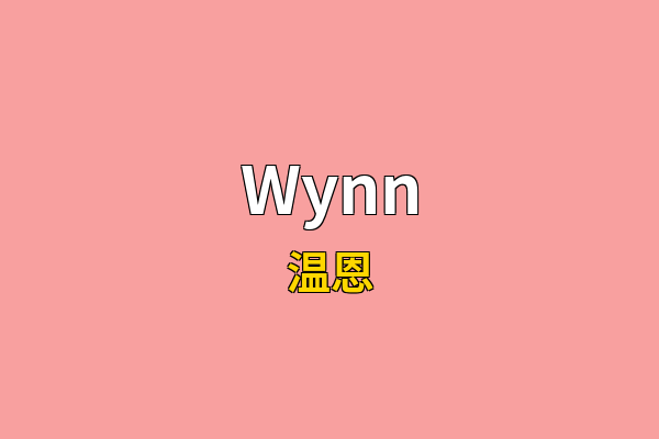 Wynn英文名