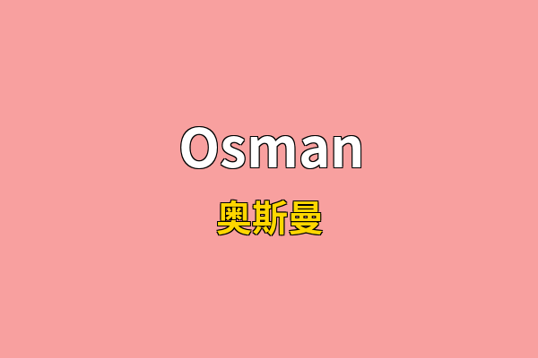 Osman英文名