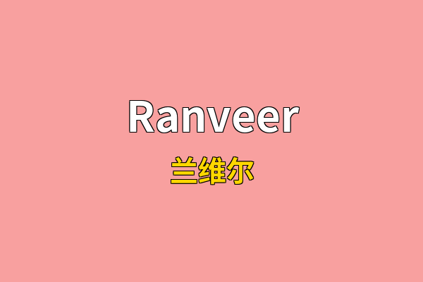 Ranveer英文名