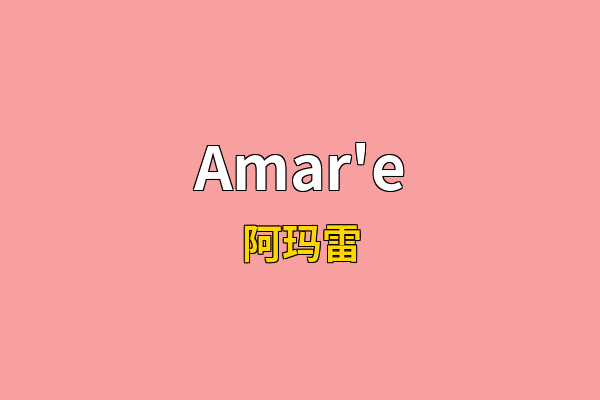 Amar'e英文名