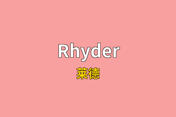 Rhyder英文名