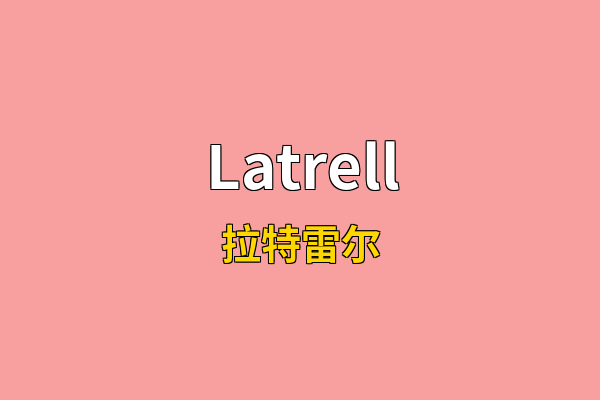 Latrell英文名