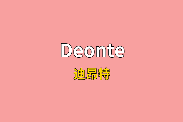 Deonte英文名