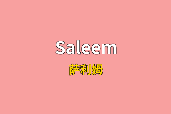 Saleem英文名