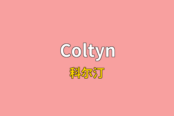 Coltyn英文名