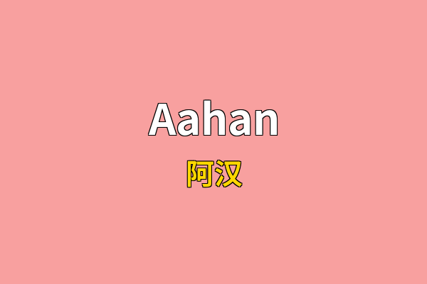 Aahan英文名