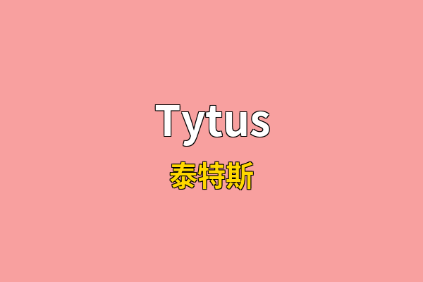 Tytus英文名