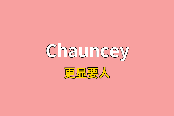 Chauncey英文名