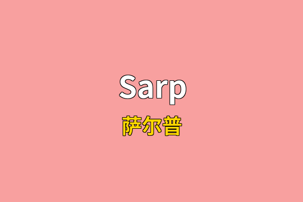 Sarp英文名