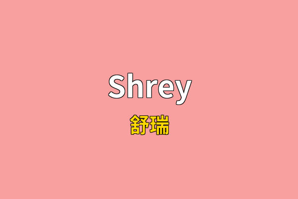 Shrey英文名