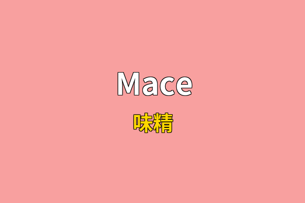 Mace英文名