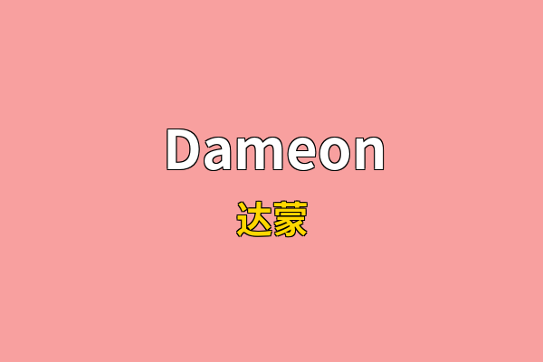 Dameon英文名