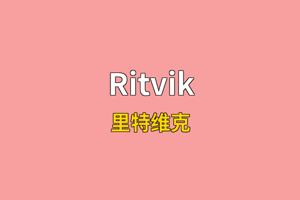 Ritvik英文名