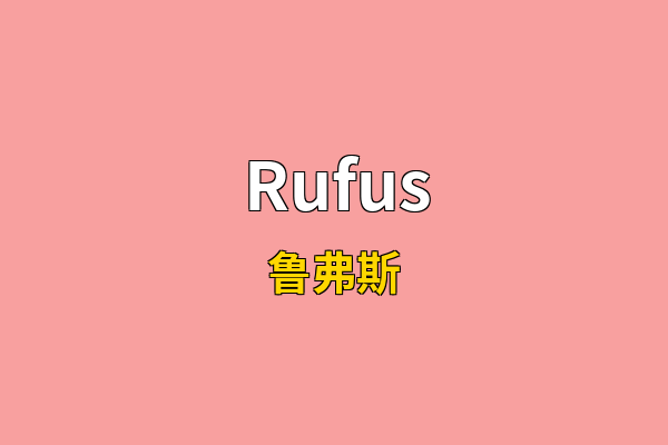 Rufus英文名