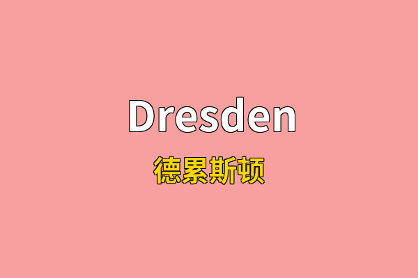 Dresden英文名