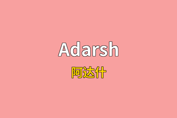 Adarsh英文名
