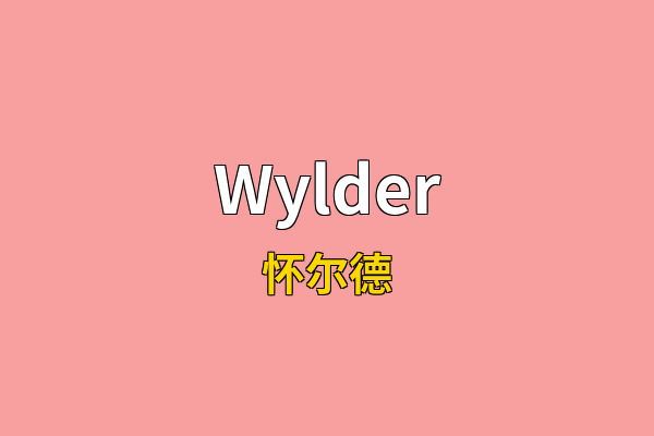 Wylder英文名