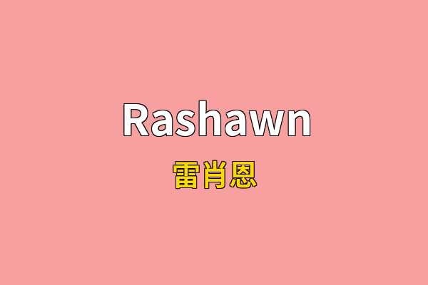 Rashawn英文名